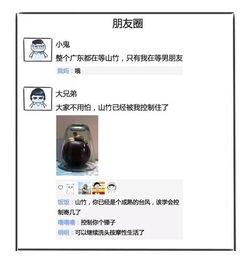 朋友圈今日吃瓜f的一天,揭秘今日瓜界风云