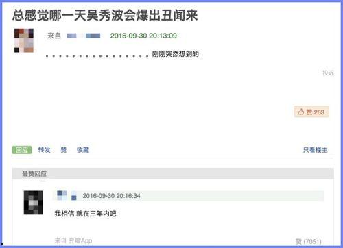 豆瓣组吃瓜爆料,揭秘娱乐圈那些不为人知的幕后故事